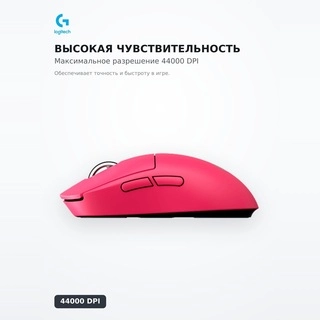 Игровая мышь Logitech PRO X SUPERLIGHT 2C Pink (910-007545) - фото 3