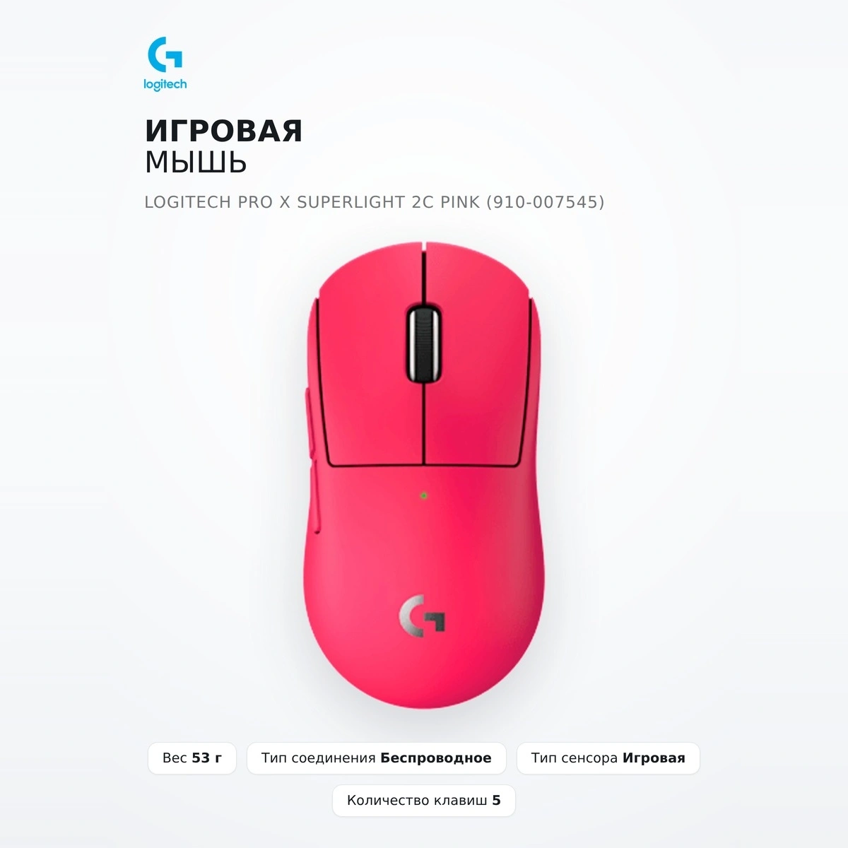 Logitech ойын тінтуірі PRO X SUPERLIGHT 2C Pink (910-007545) - фото 2