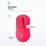 Logitech ойын тінтуірі PRO X SUPERLIGHT 2C Pink (910-007545) - фото 6
