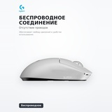 Игровая мышь Logitech PRO X SUPERLIGHT 2 SE White (910-007556) - фото 5