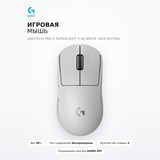 Игровая мышь Logitech PRO X SUPERLIGHT 2 SE White (910-007556) - фото 2