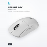 Игровая мышь Logitech PRO X SUPERLIGHT 2 SE White (910-007556) - фото 4