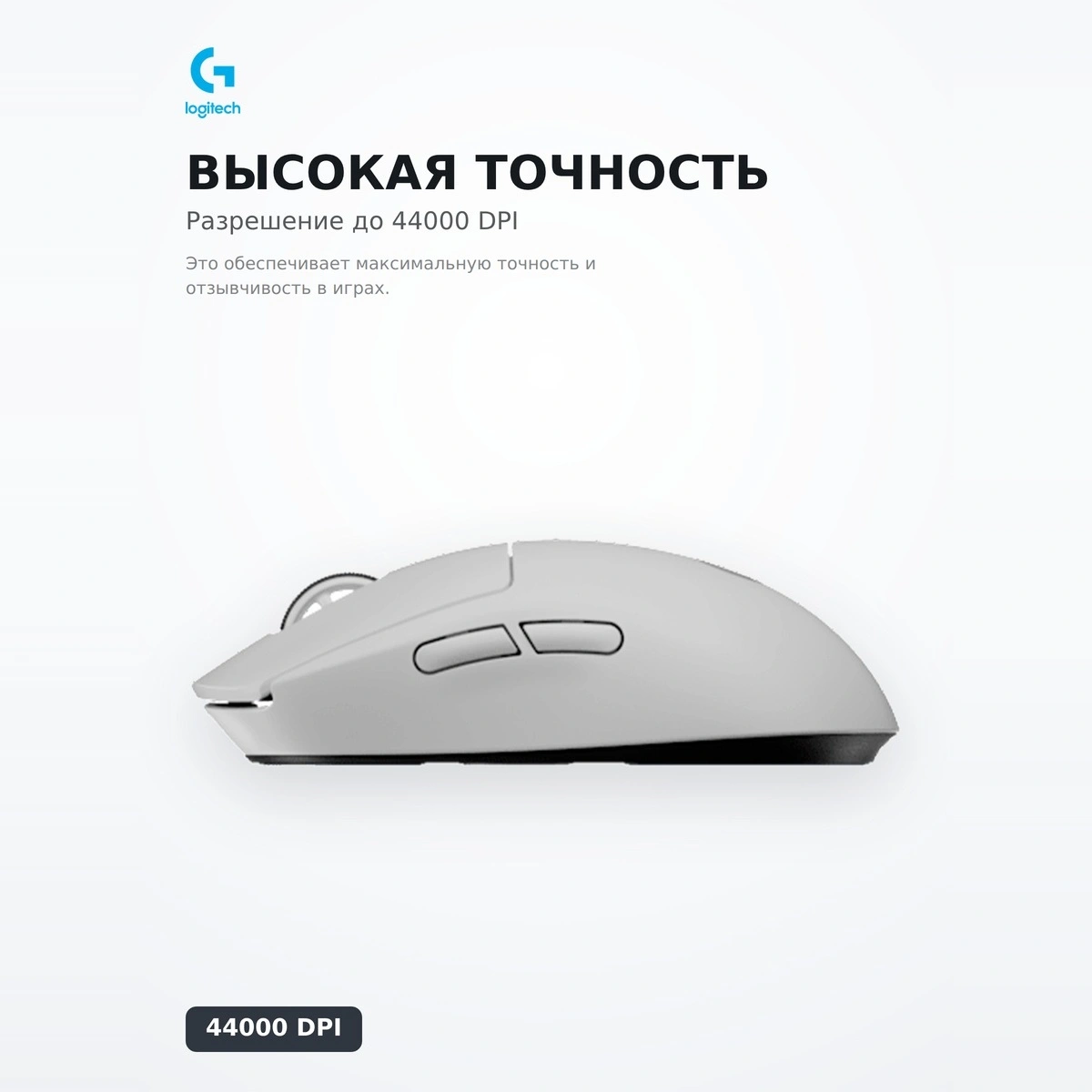 Игровая мышь Logitech PRO X SUPERLIGHT 2 SE White (910-007556) - фото 3