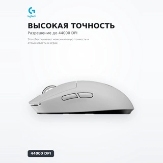 Игровая мышь Logitech PRO X SUPERLIGHT 2 SE White (910-007556)