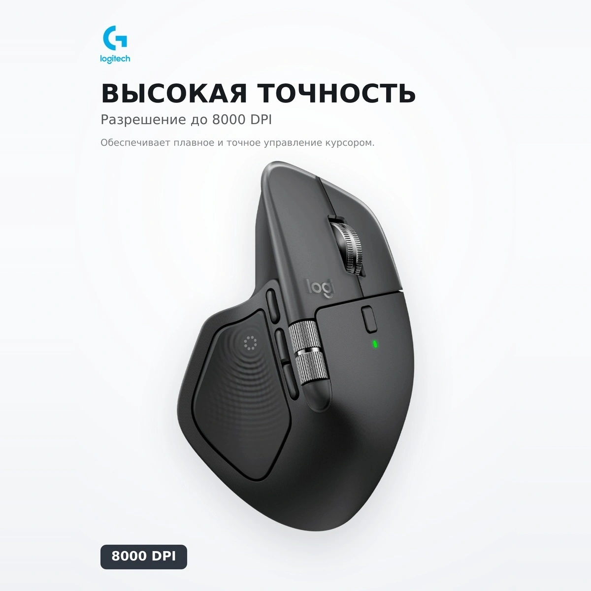 Мышь беспроводная Logitech MX Master 4 Graphite 910-007562 - фото 3