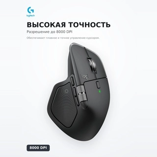 Мышь беспроводная Logitech MX Master 4 Graphite 910-007562 - фото 3