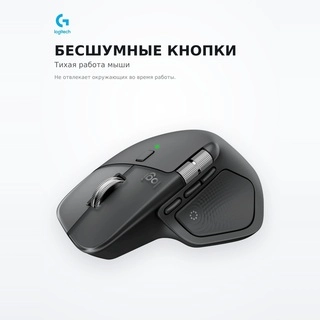 Мышь беспроводная Logitech MX Master 4 Graphite 910-007562 - фото 5