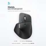 Мышь беспроводная Logitech MX Master 4 Graphite 910-007562 - фото 2