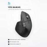 Мышь беспроводная Logitech MX Master 4 Graphite 910-007562 - фото 6