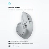 Logitech сымсыз тышқан MX Master 4 Pale Grey 910-007563 - фото 6
