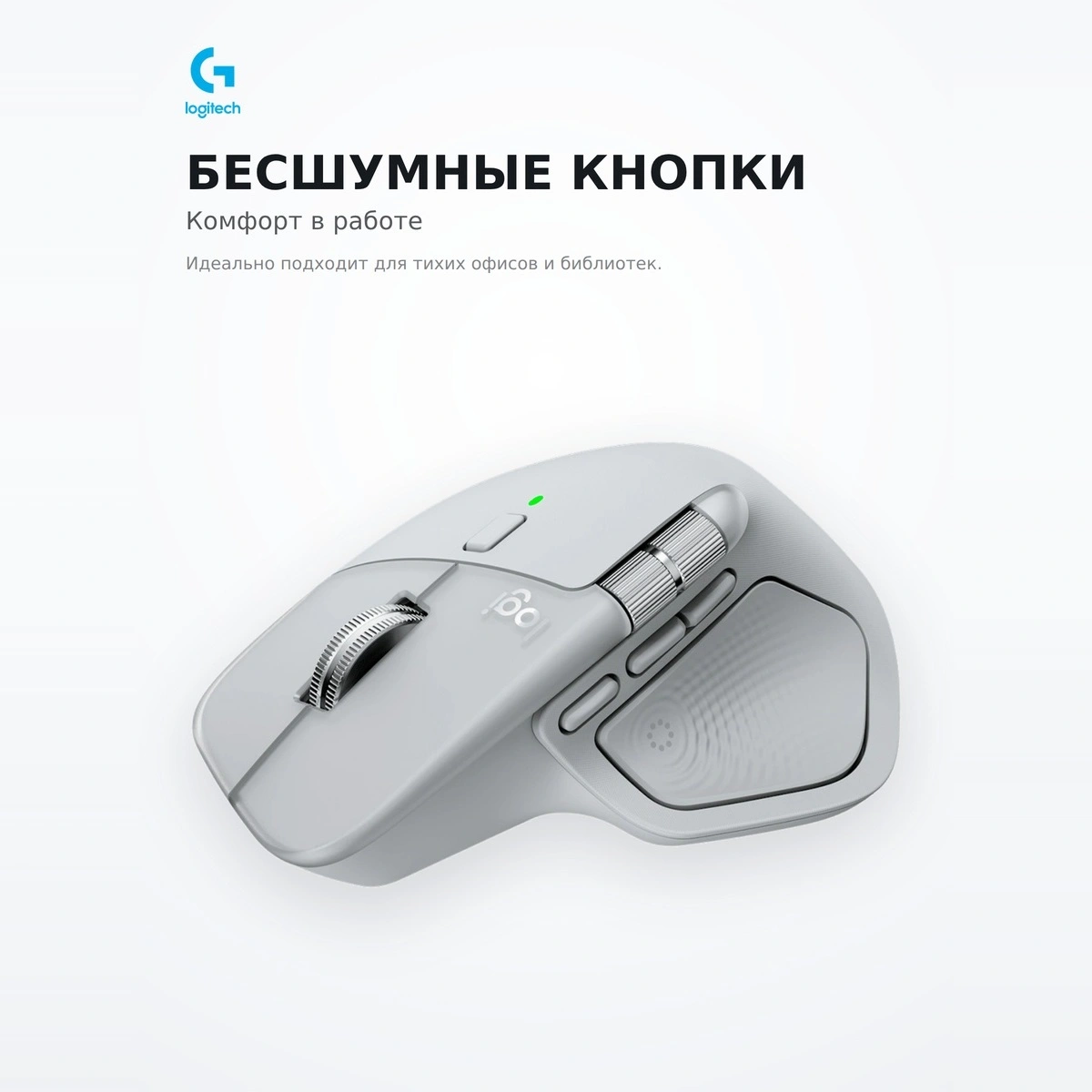 Logitech сымсыз тышқан MX Master 4 Pale Grey 910-007563 - фото 5