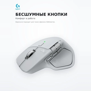 Мышь беспроводная Logitech MX Master 4 Pale Grey 910-007563 - фото 5