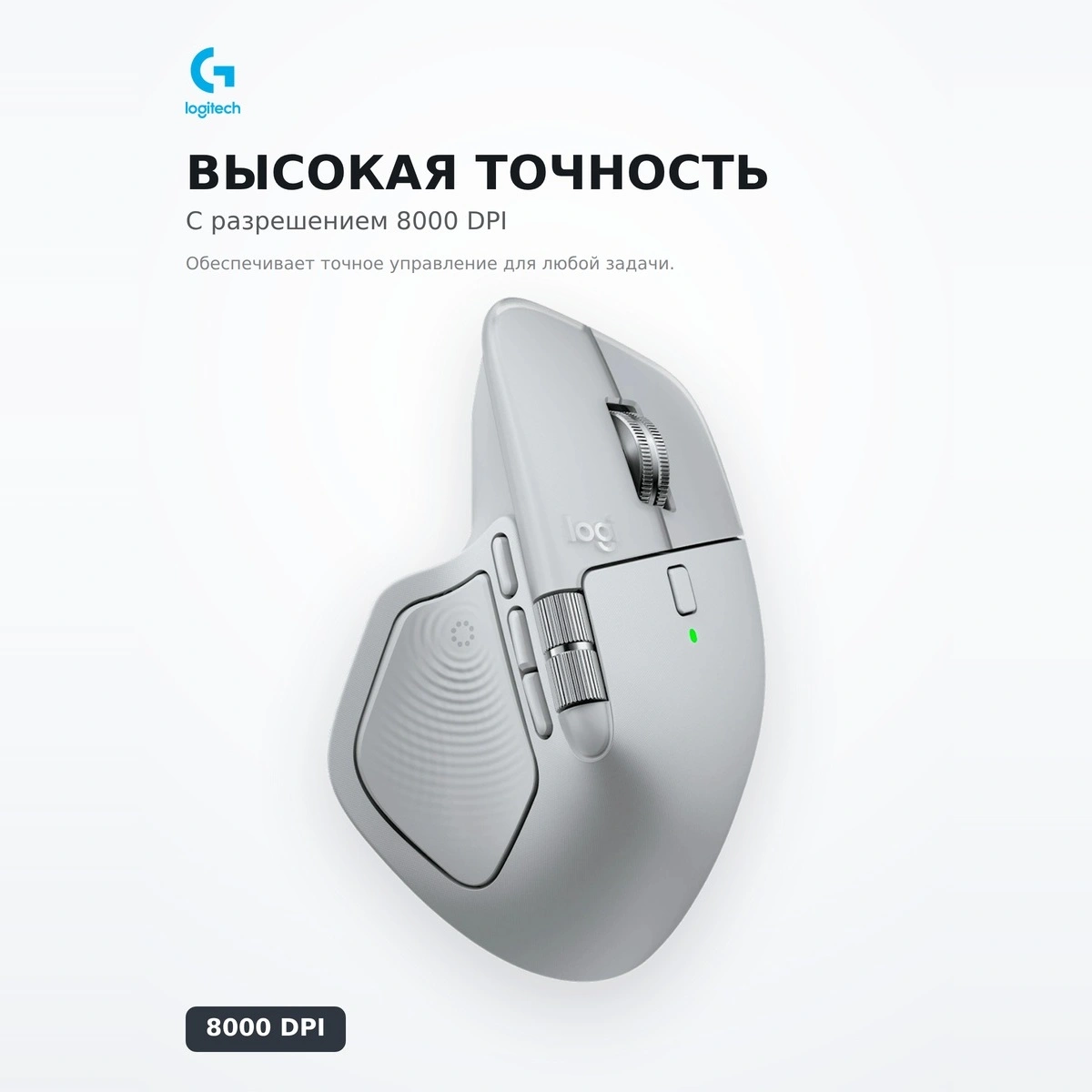 Logitech сымсыз тышқан MX Master 4 Pale Grey 910-007563 - фото 3
