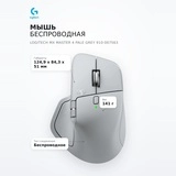 Logitech сымсыз тышқан MX Master 4 Pale Grey 910-007563 - фото 7
