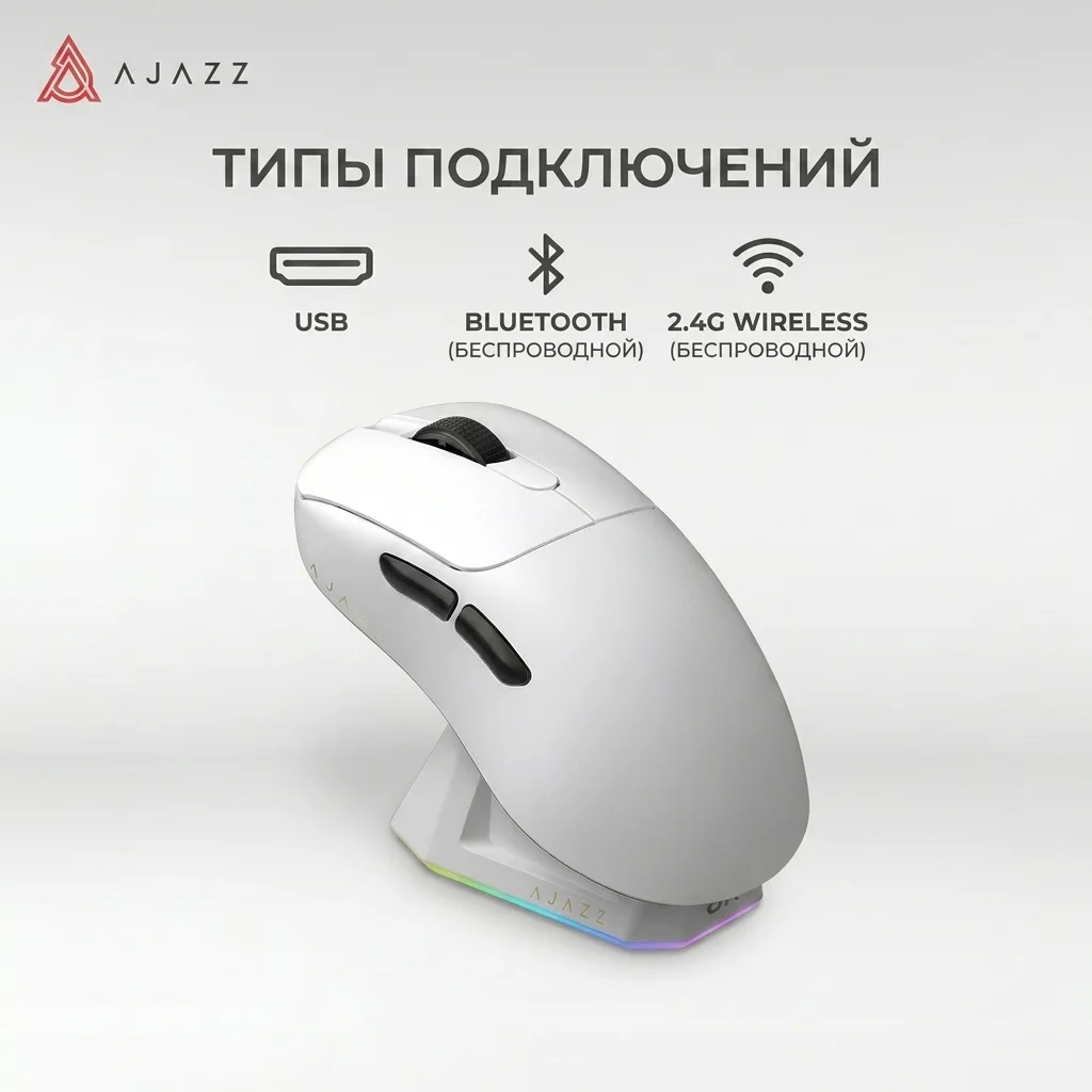 Компьютерная мышь Ajazz AJ179 APEX White AJ179/APEX/White - фото 7