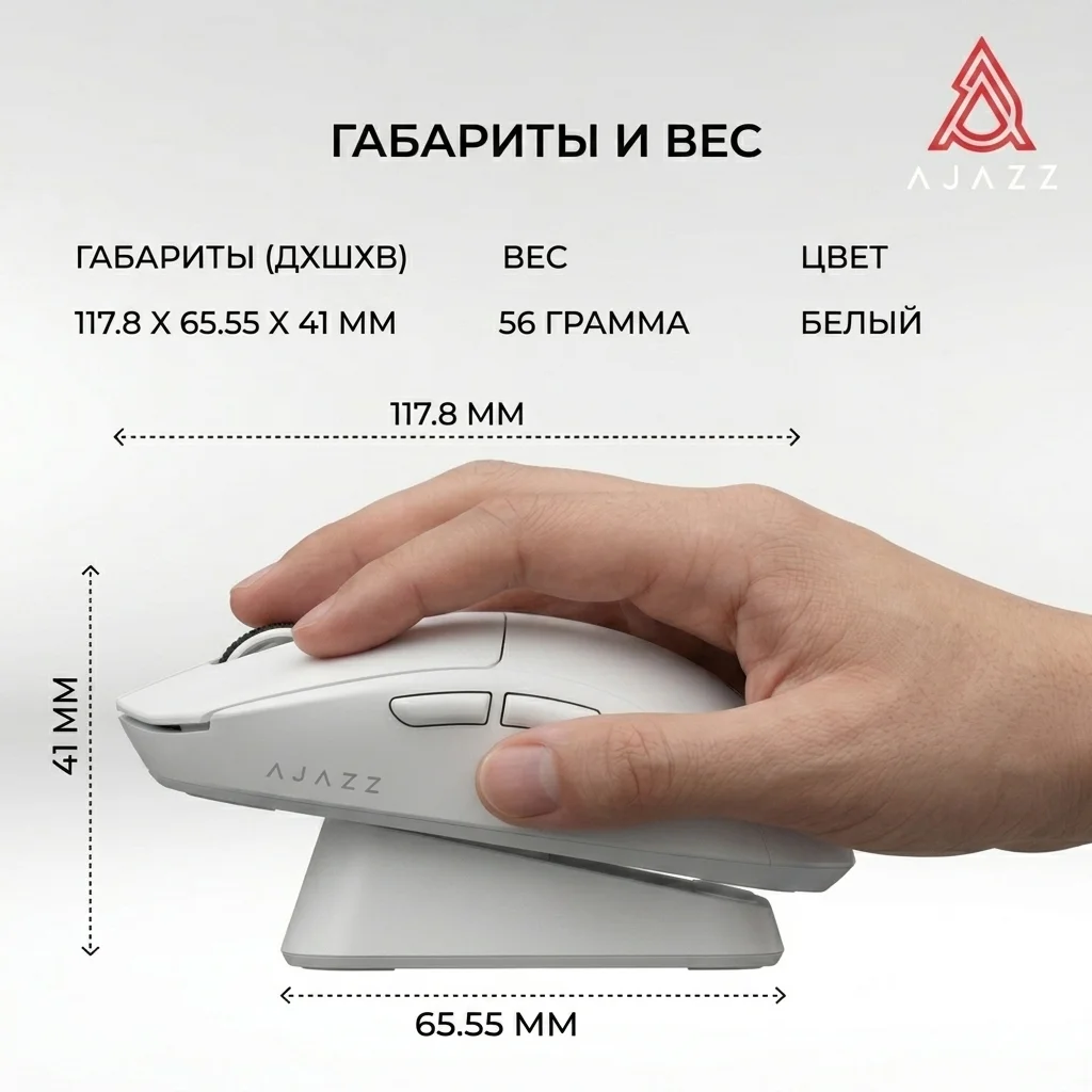 Компьютерная мышь Ajazz AJ179 APEX White AJ179/APEX/White - фото 8