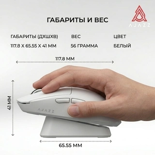 Компьютерная мышь Ajazz AJ179 APEX White AJ179/APEX/White - фото 6