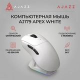 Компьютерная мышь Ajazz AJ179 APEX White AJ179/APEX/White - фото 4