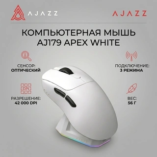 Компьютерная мышь Ajazz AJ179 APEX White AJ179/APEX/White - фото 2