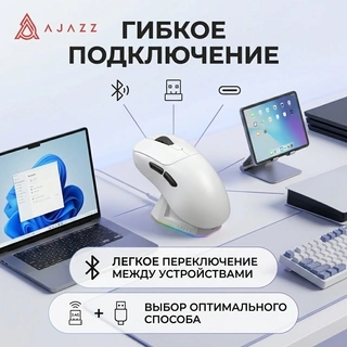 Компьютерная мышь Ajazz AJ179 APEX White AJ179/APEX/White - фото 4