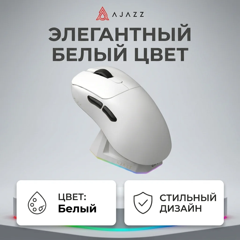 Компьютерная мышь Ajazz AJ179 APEX White AJ179/APEX/White - фото 9