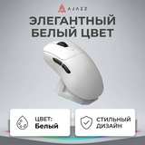 Компьютерная мышь Ajazz AJ179 APEX White AJ179/APEX/White - фото 9