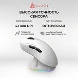 Компьютерная мышь Ajazz AJ179 APEX White AJ179/APEX/White - фото 5