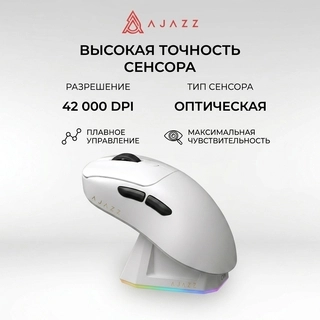 Компьютерная мышь Ajazz AJ179 APEX White AJ179/APEX/White - фото 3