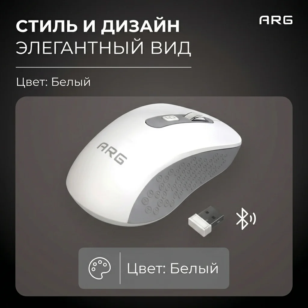 Мышь обычная беспроводная ARG MOW5 White-Gray - фото 13