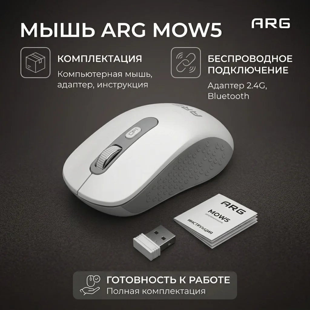 Мышь обычная беспроводная ARG MOW5 White-Gray - фото 12