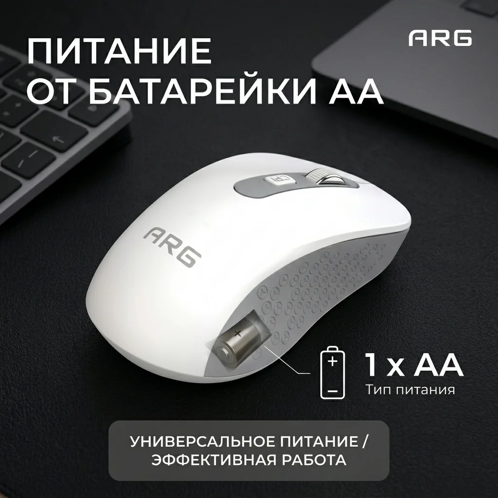 Мышь обычная беспроводная ARG MOW5 White-Gray - фото 14