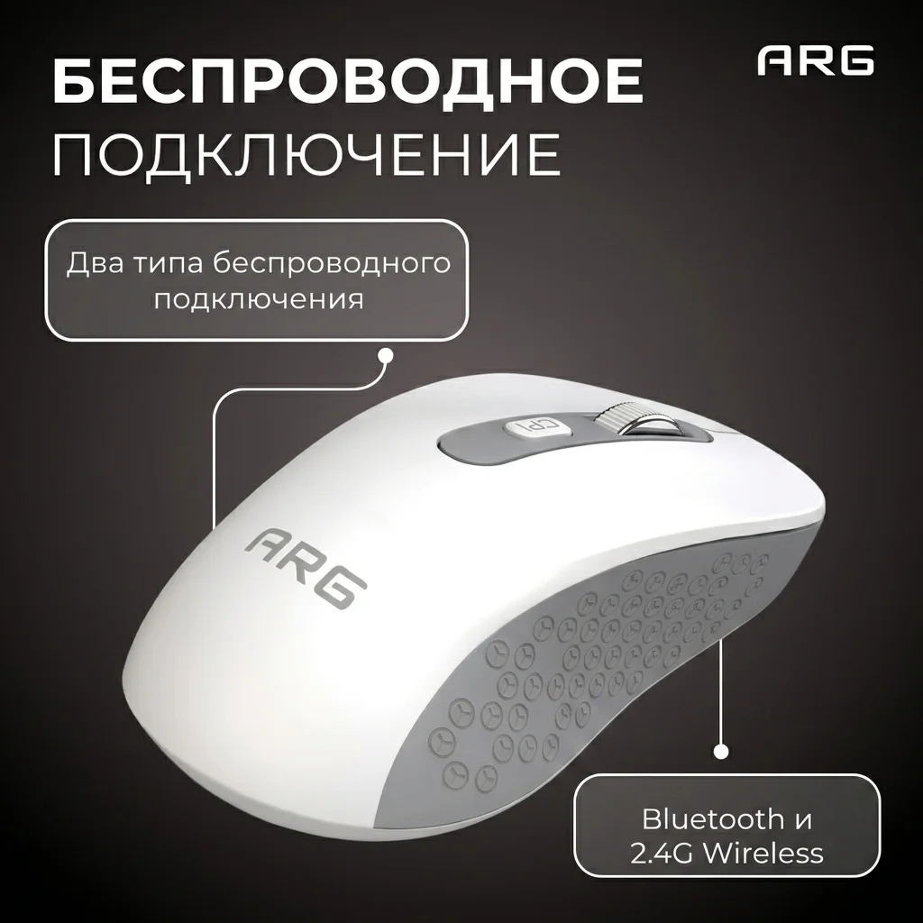 Мышь обычная беспроводная ARG MOW5 White-Gray - фото 9