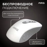 Мышь обычная беспроводная ARG MOW5 White-Gray - фото 9
