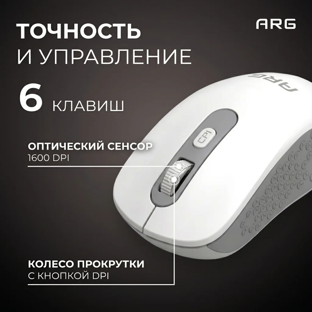 Мышь обычная беспроводная ARG MOW5 White-Gray - фото 10
