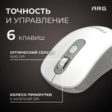 Мышь обычная беспроводная ARG MOW5 White-Gray - фото 10