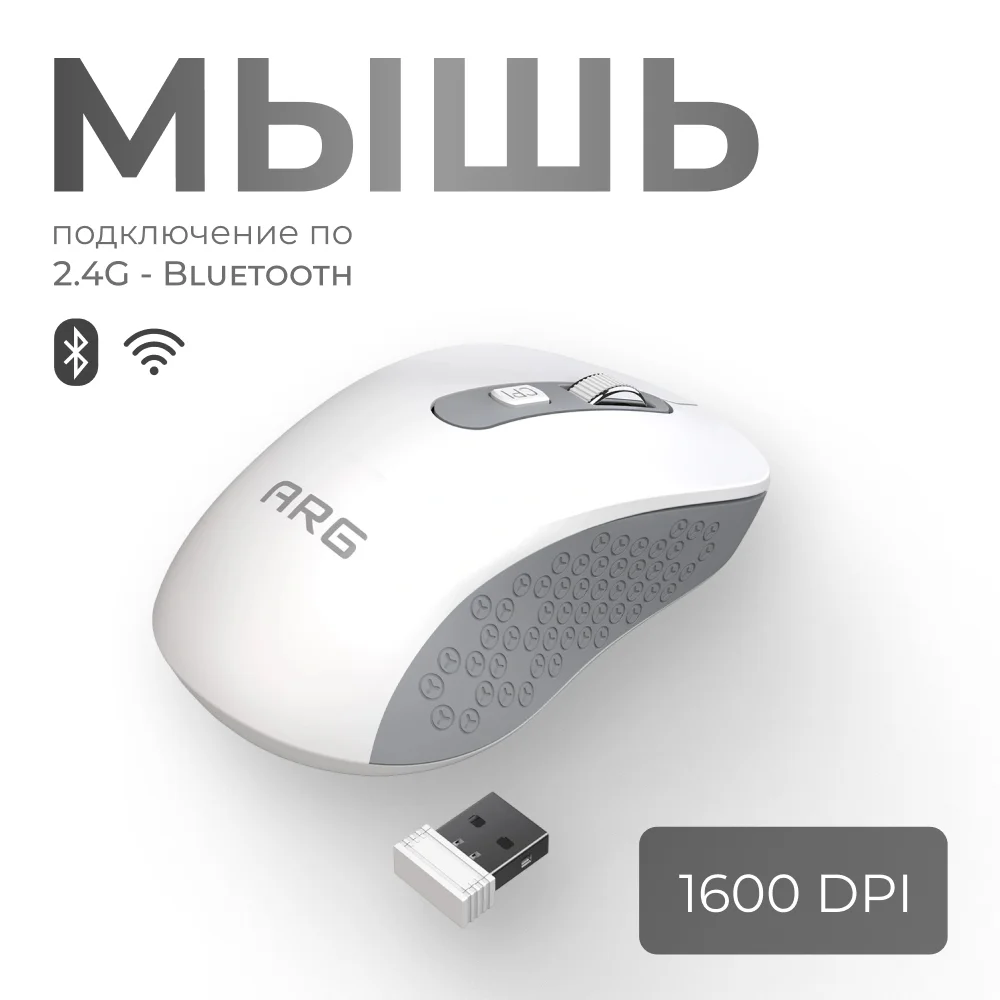 Мышь обычная беспроводная ARG MOW5 White-Gray