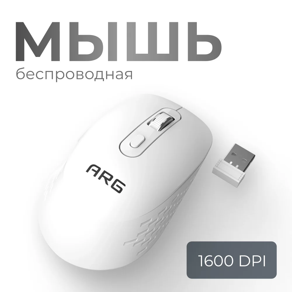 Мышь обычная беспроводная ARG MOW4 White