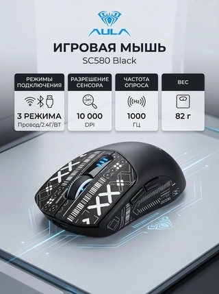Ойын тінтуірі AULA SC580 Black - фото 2