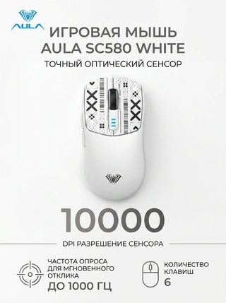 Ойын тышқаны AULA SC580 White - фото 4