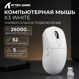 Attack Shark компьютерлік тінтуірі X3 White - фото 5