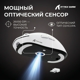 Attack Shark компьютерлік тінтуірі X3 White - фото 6
