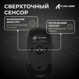 Attack Shark компьютерлік тінтуір X3 Black - фото 6