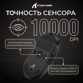 Attack Shark ойын тінтуірі X11 Black - фото 5