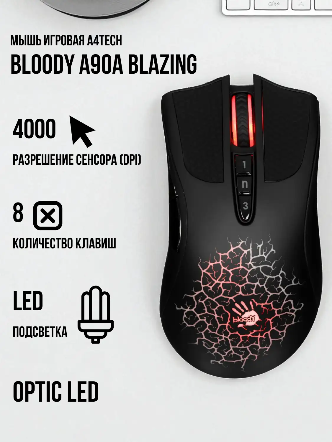 Мышь проводная A4Tech Bloody A90A Blazing - фото 2