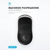 Игровая мышь Logitech G Pro X2 Superstrike Lunar Eclipse (910-007776) - фото 4
