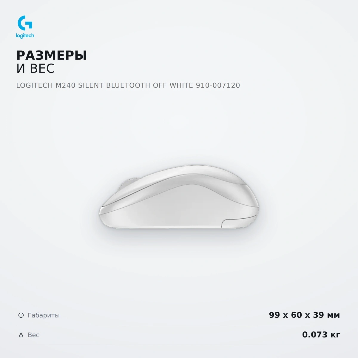 Мышь беспроводная Logitech M240 Silent Bluetooth Off White 910-007120 - фото 5