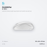 Мышь беспроводная Logitech M240 Silent Bluetooth Off White 910-007120 - фото 5