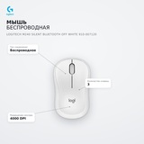 Мышь беспроводная Logitech M240 Silent Bluetooth Off White 910-007120 - фото 6