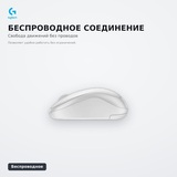 Мышь беспроводная Logitech M240 Silent Bluetooth Off White 910-007120 - фото 3