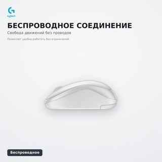 Мышь беспроводная Logitech M240 Silent Bluetooth Off White 910-007120 - фото 3